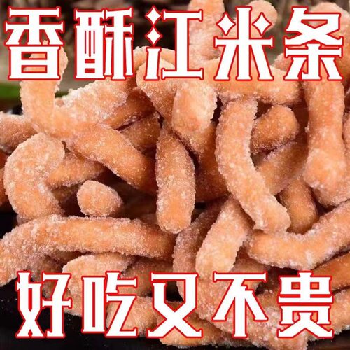 手工江米条雪花条散装糕点点心老式传统油京果老牌子怀旧零食
