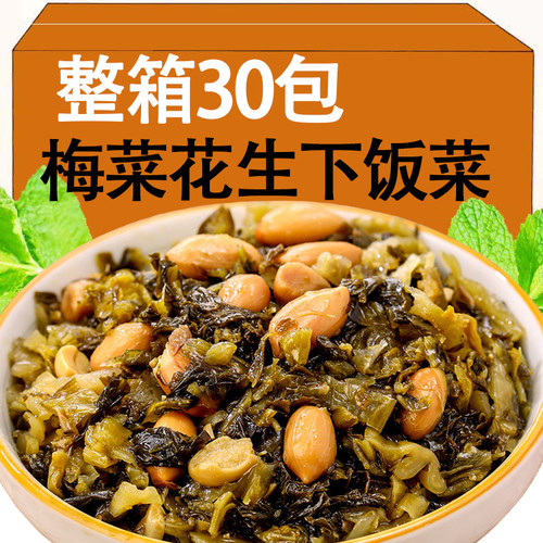 梅菜花生早餐下饭菜素食美食开胃咸菜酱菜咸菜芥菜腌菜配粥拌饭菜