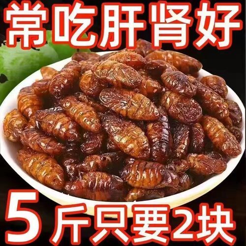 【老猛了】香酥蚕蛹山东特产新鲜茧蛹开袋即食油炸熟开袋麻辣五香