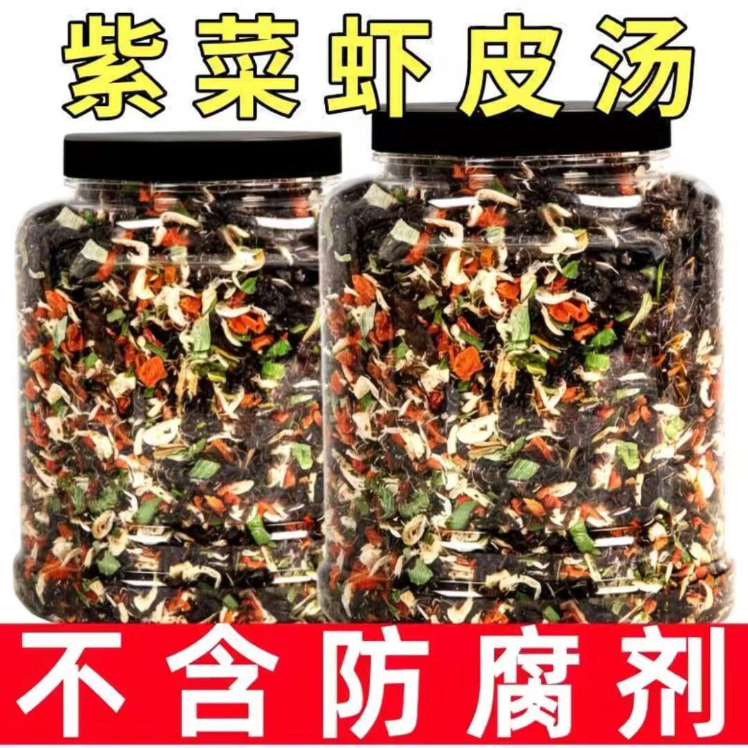 紫菜虾皮汤正宗原料速食汤家用代餐煮汤即食无添加免洗罐装味鲜美