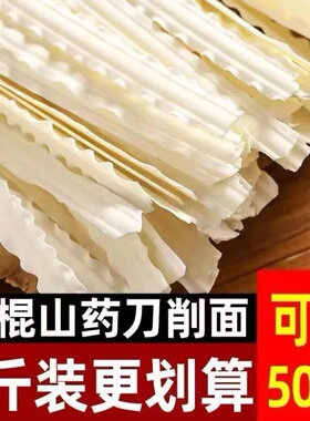 铁棍山刀削面厂家油泼面波纹宽挂面面条波纹油泼面整箱特价批发