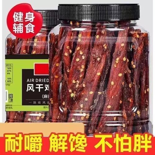 风干鸡肉干条高蛋白休闲健身麻辣耐嚼即食罐装解馋鸡胸肉零食批发