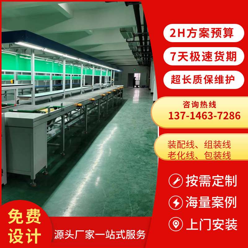 安徽直供显示屏多层在线老化流水线按需制作液晶显示器组装线厂家