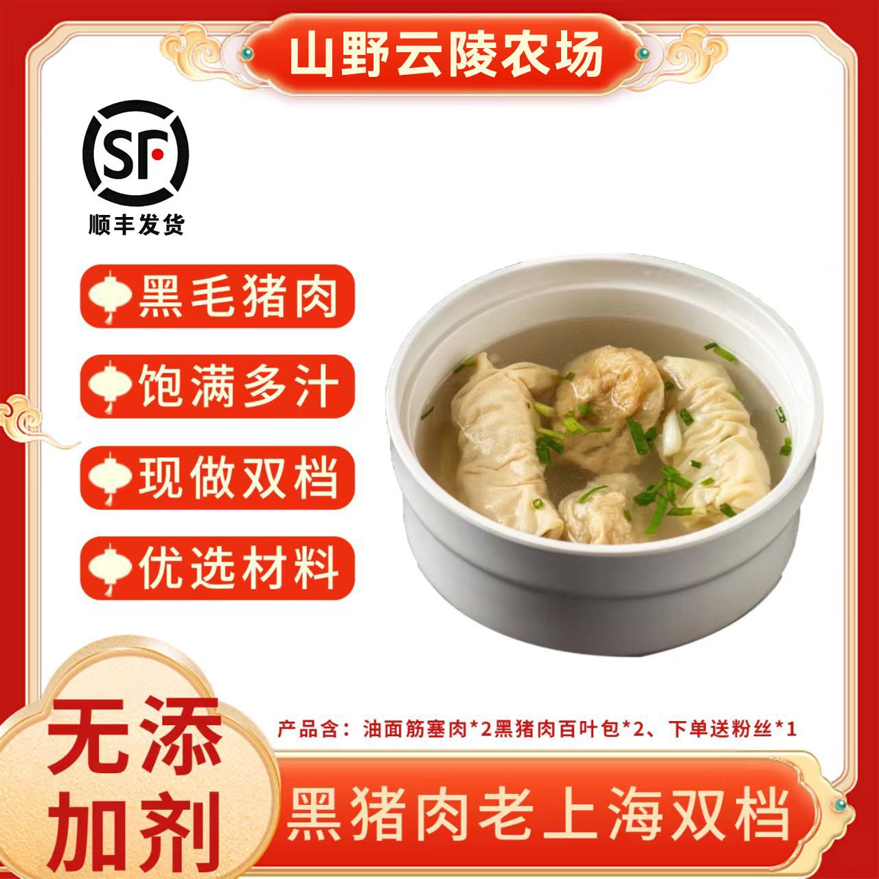 传统老上海双档手工现做黑猪肉百叶包油面筋塞肉冷冻半成品菜速食