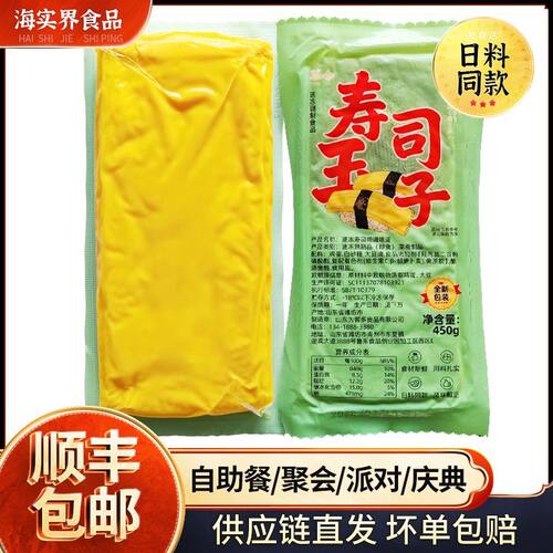 厚烧玉子即食 烧鸟居酒屋小吃 烤蛋皮 日式寿司 玉子烧450g