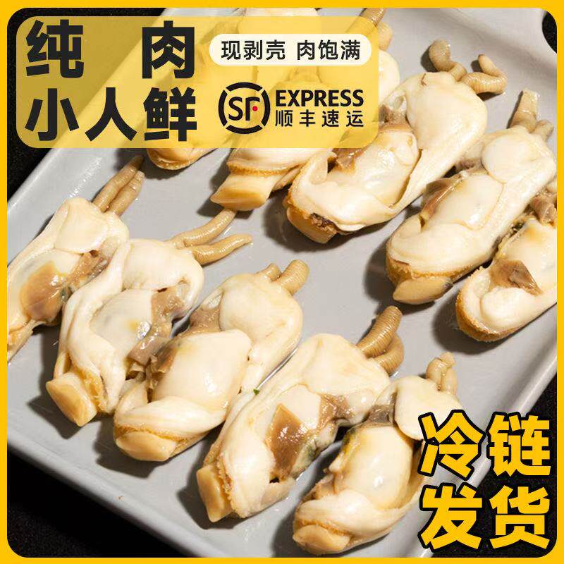【顺丰包邮】特大号蛏子鲜活新鲜冷冻即食去沙小人鲜海鲜新鲜鲜活