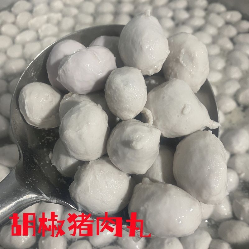 正宗胡椒猪肉丸客家猪肉丸胡椒味肉圆传统客家手艺新鲜猪肉现打