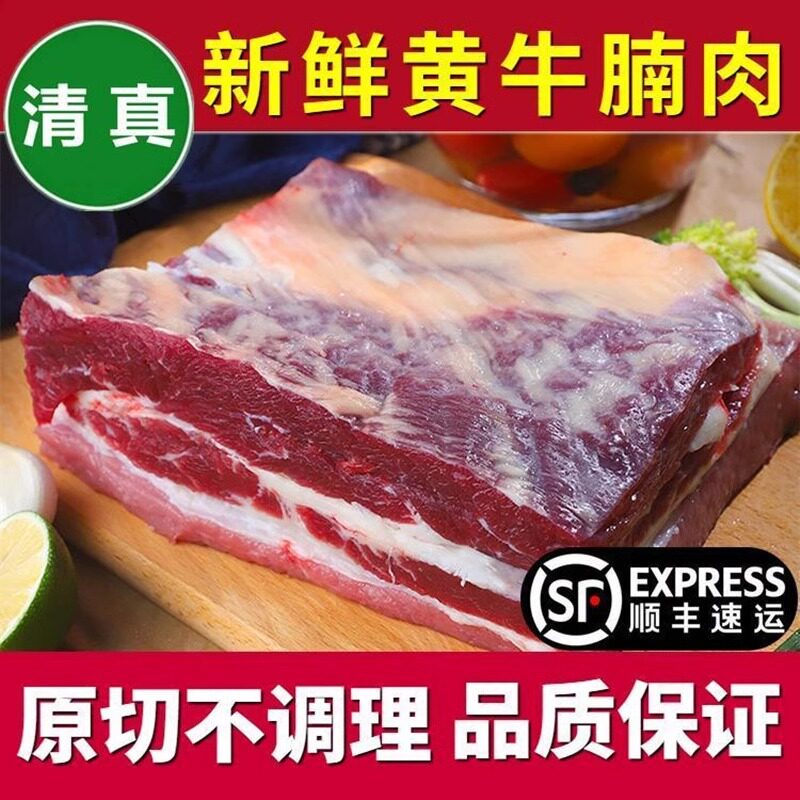 新鲜牛腩肉大块牛腩精修原切不调理散养正宗黄牛肉清真批发包邮