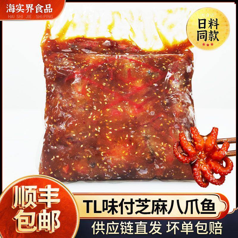 即食顺益TL味付芝麻八爪鱼 调味章鱼寿司熟食小吃食材2KG多肉少汁