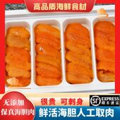 海胆肉保真海胆肉鲜活取肉无添加可刺身新鲜食材商用海刺猬刺锅子