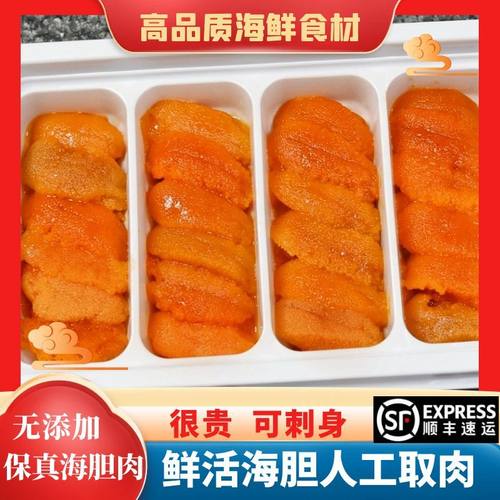 海胆肉保真鲜活取肉无添