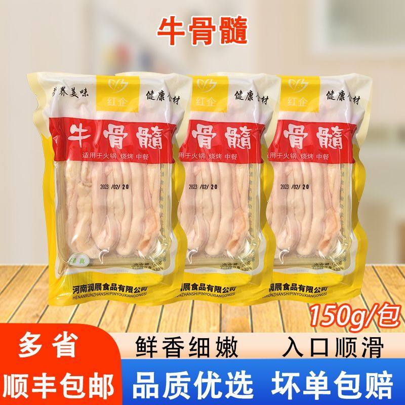 牛骨髓150g鲜冻生牛肉火