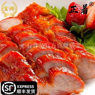 【正着】2斤叉烧肉正宗荔枝炭金牌叉烧加热即食肉脯制品