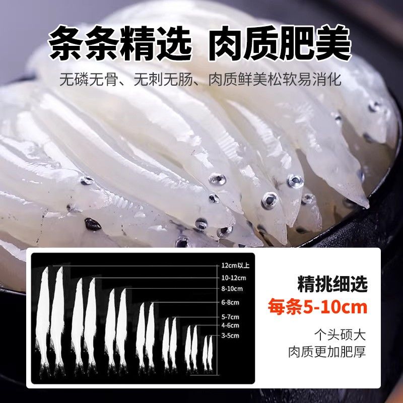 苏州特产小银鱼新鲜面条鱼小份100g冰冷鲜冷鲜装批发顺丰包邮