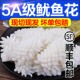 新鲜大鱿鱼花鱿鱼卷冷冻墨鱼花目鱼花海鲜生鲜商用鲜活水产装