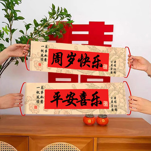 创意儿童周岁生日手持小横幅祝福语手拉旗氛围感拍照道具装饰对联