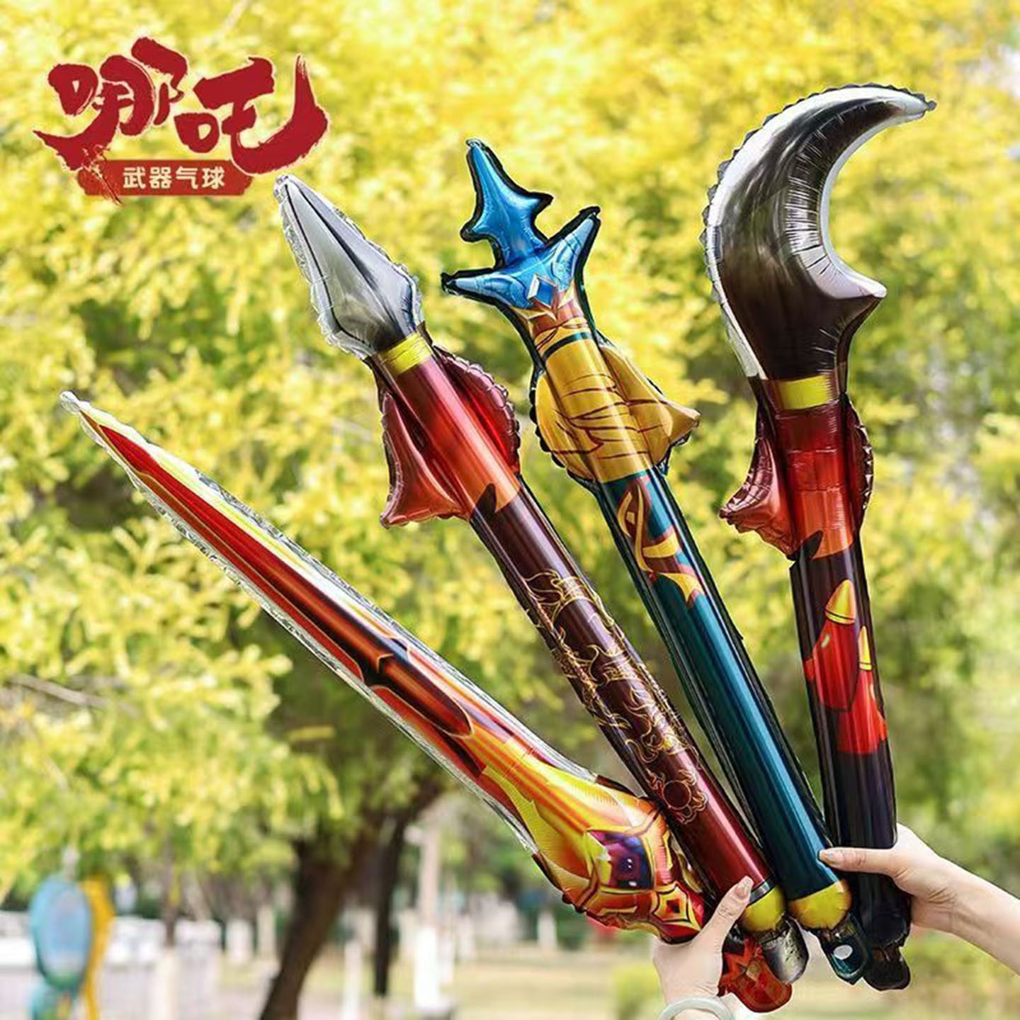 卡通哪吒红缨枪武器造型铝膜气球儿童手持刀剑兵器幼儿园地推玩具