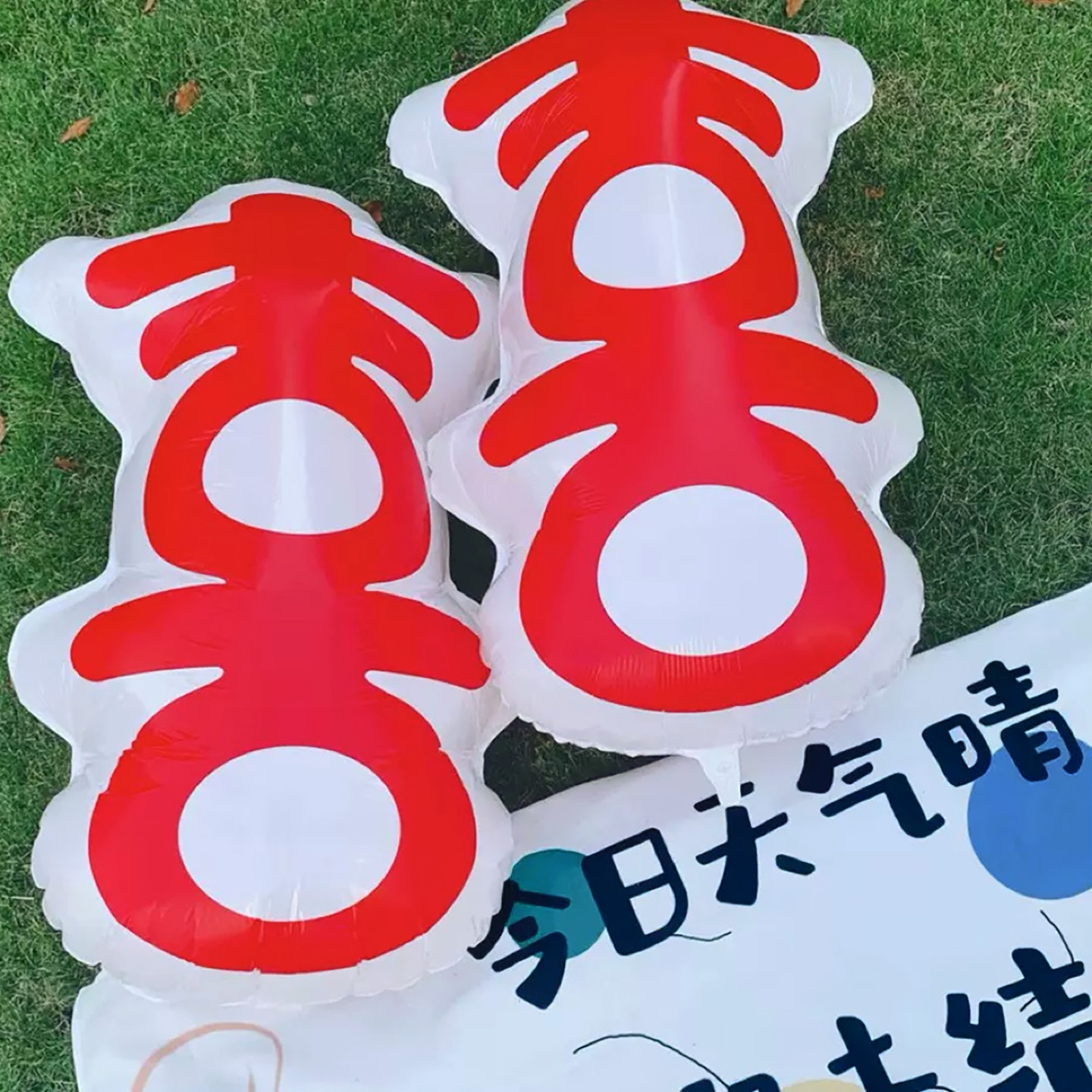 领证登记喜字铝膜气球结婚仪式感户外氛围感拍照布置场景道具