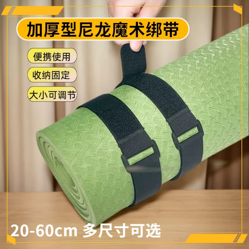 多功能魔术贴绑带收纳尼龙瑜伽垫加长宽反扣理线束线稳固捆绑扎带