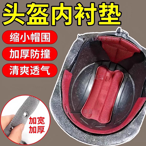 头盔保护垫自行车头盔内衬吸汗海绵替换垫魔术贴下巴垫通用可水洗