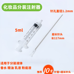 化妆品分装器分装针管吸取香水小样抽取注射器爽肤水乳液精华工具