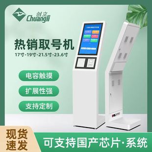 无线排队叫号机商用银行诊所营业厅医院分诊车管所排号系统取号机