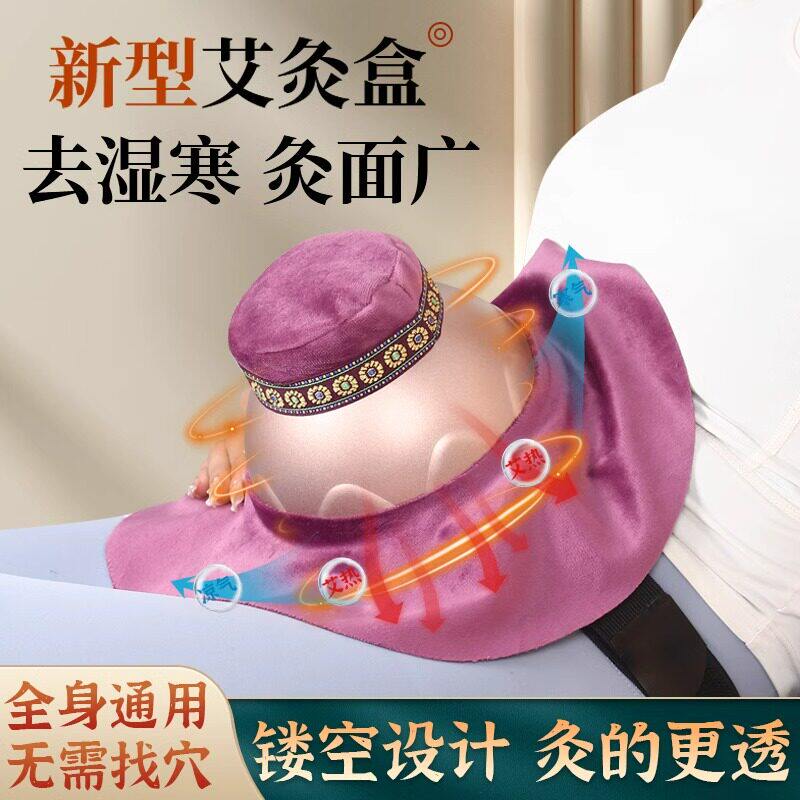 艾灸热敷理疗仪腹部肚子全