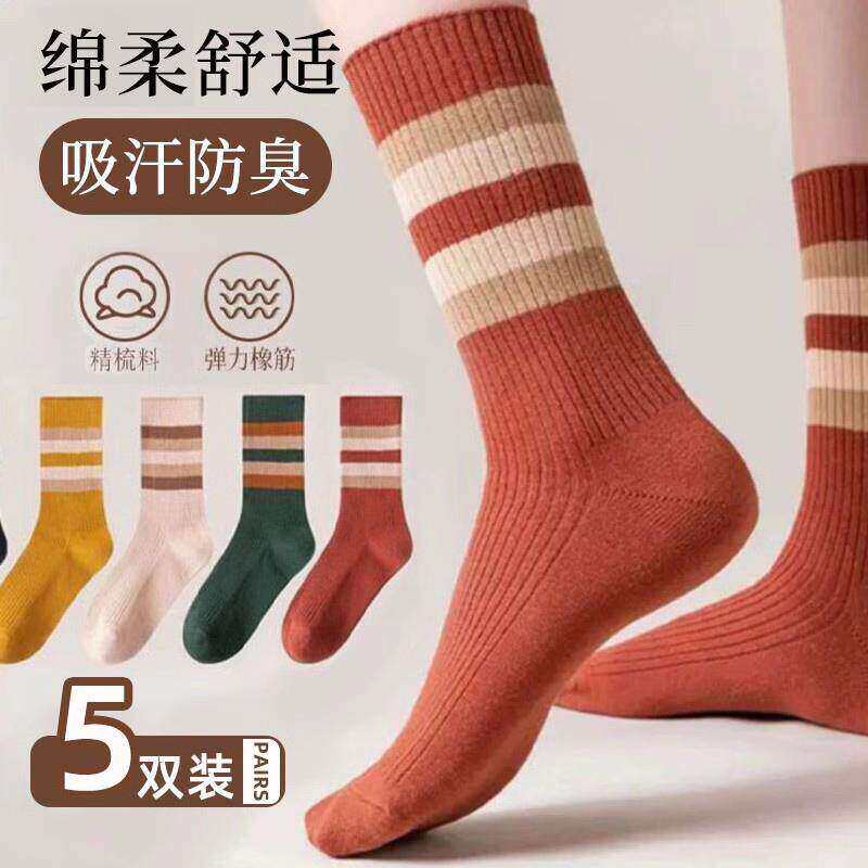 袜子女纯色防脚气臭秋冬中