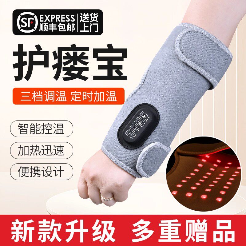 医用红光石墨烯远外发热护