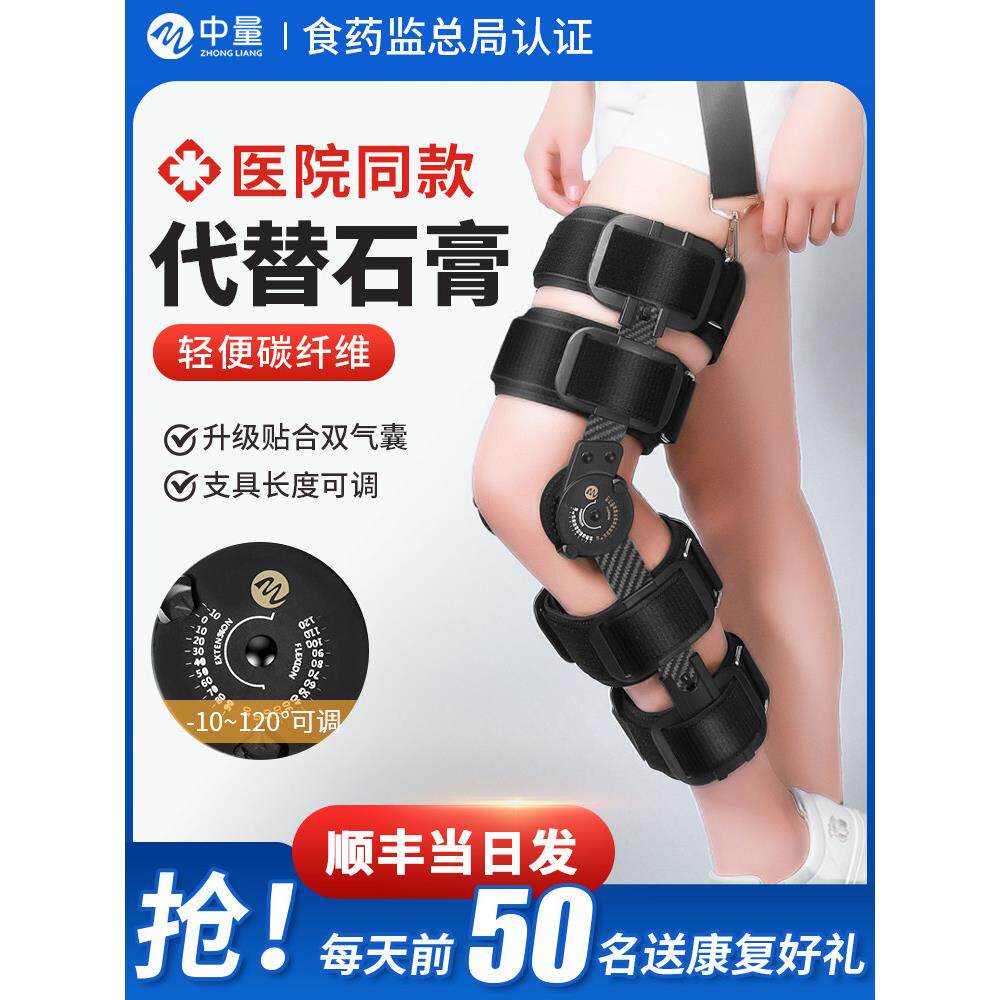 可调膝关节固定支具半月板膝盖髌骨下肢骨折支架腿部损伤护具医用