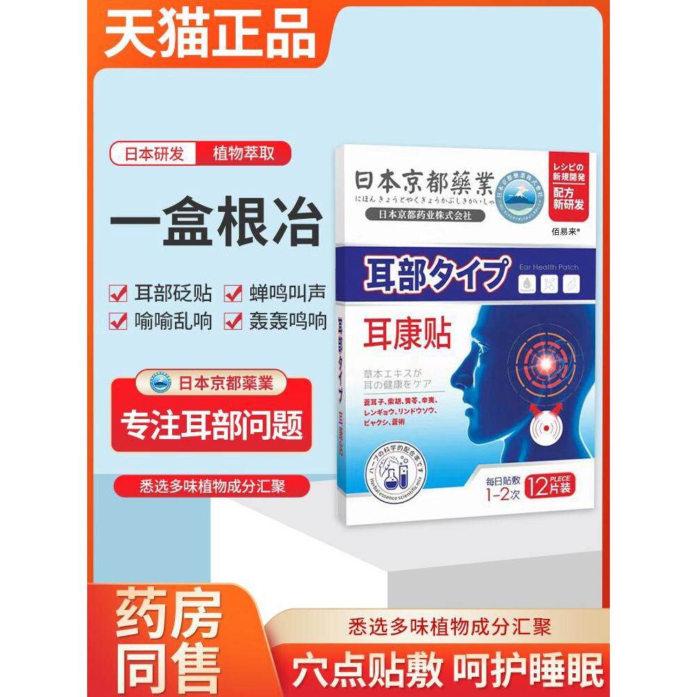 耳鸣神经性王克星特效官方