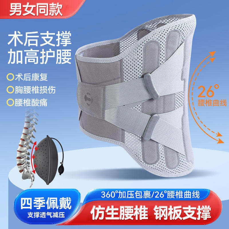 加宽护腰带间盘劳损椎突出