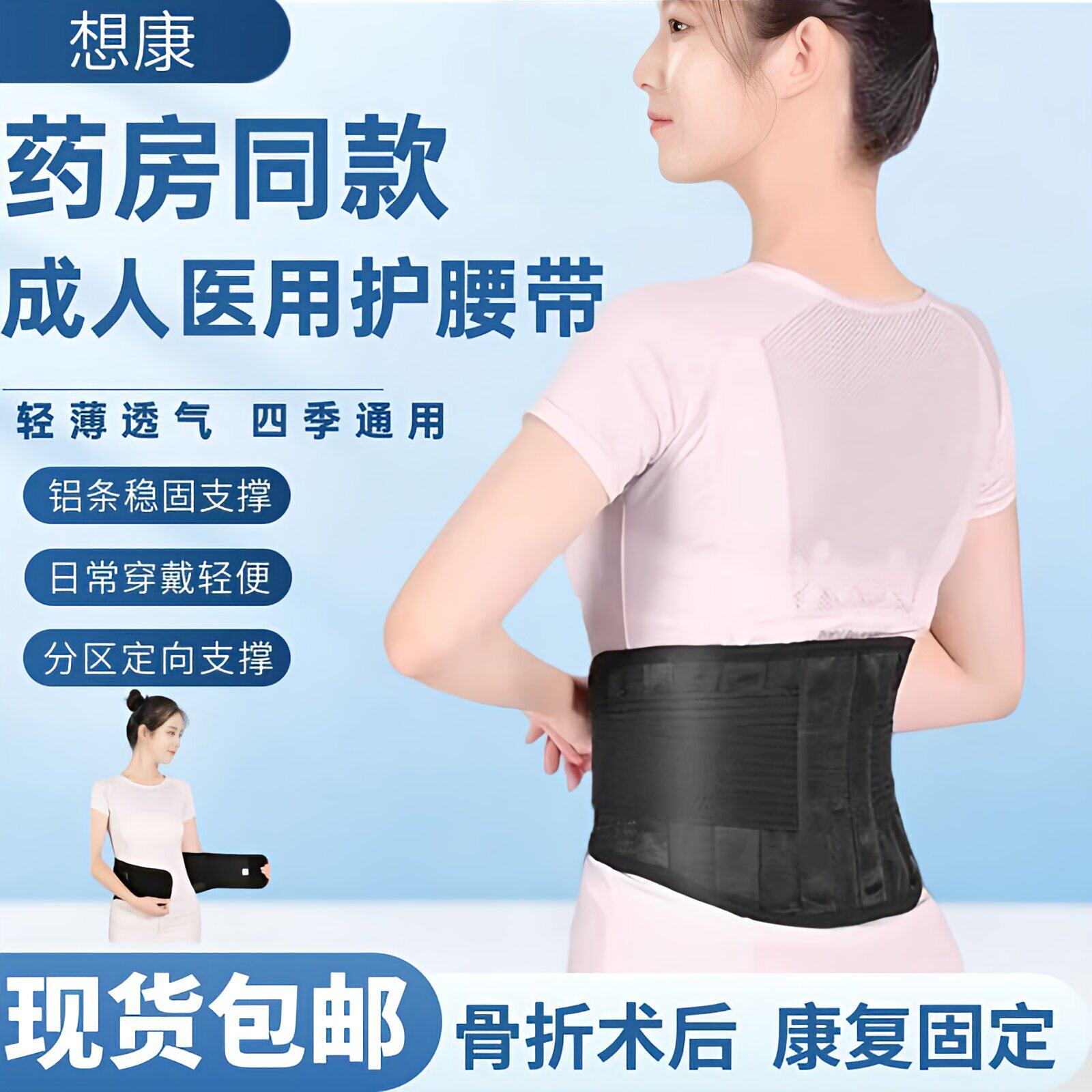 医用护腰带老人椎骨折术后