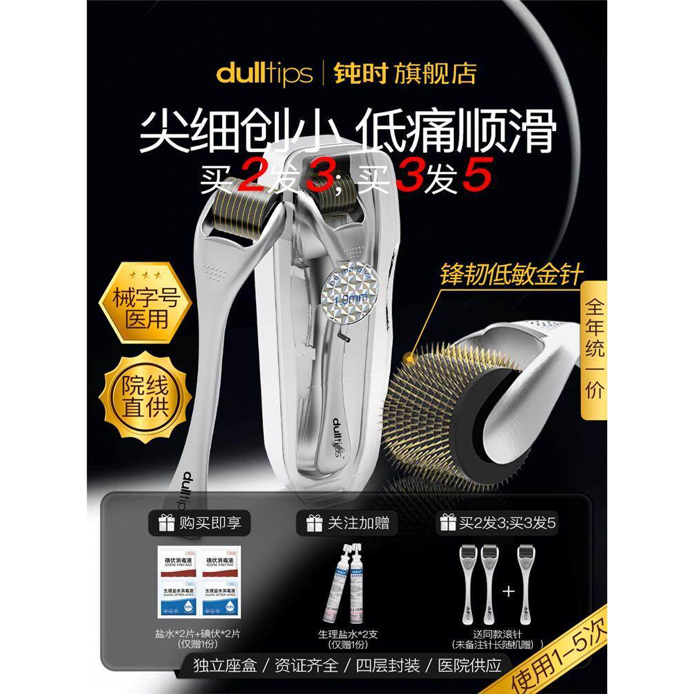 钝时滚针轮械字号医用家导