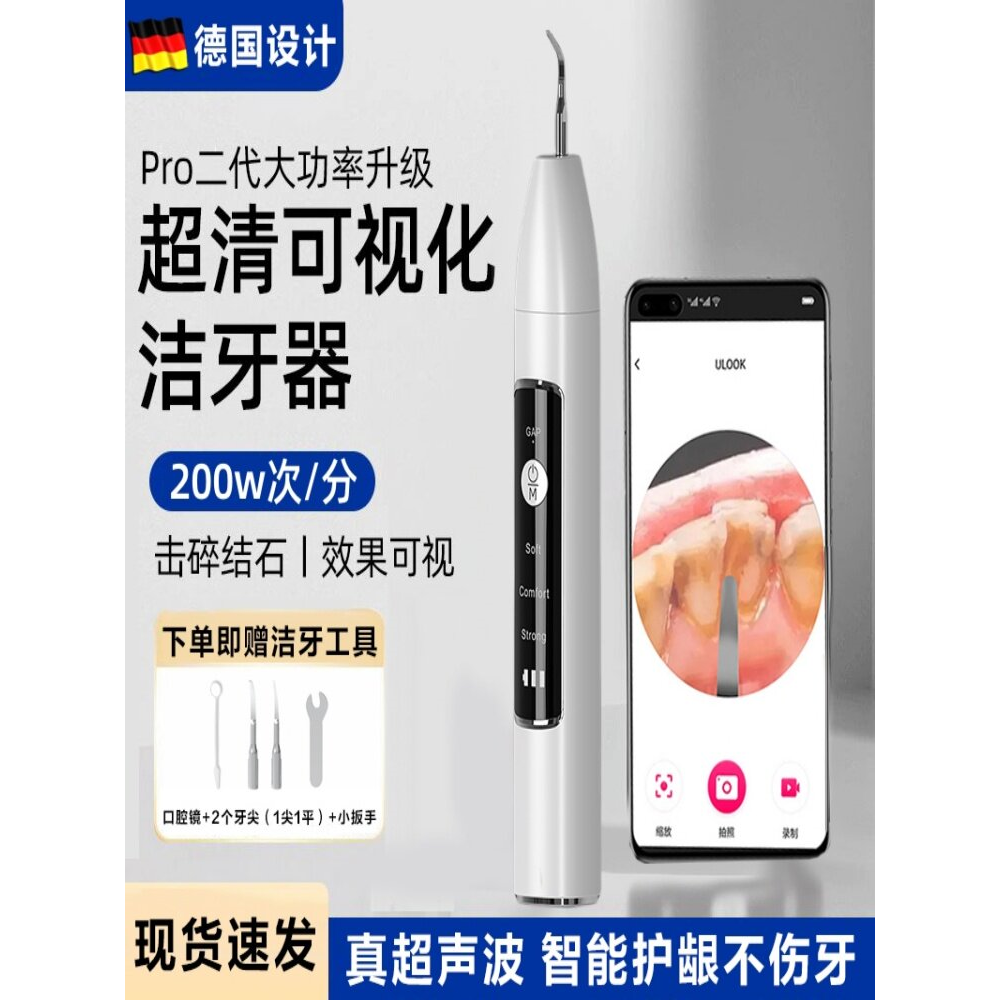 洁牙器超声波电动洗牙器牙结石去除器家用洁牙机可视牙科非医用