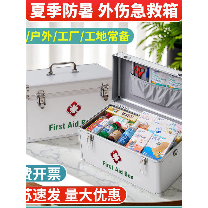 医药箱家用大容量护疗急救