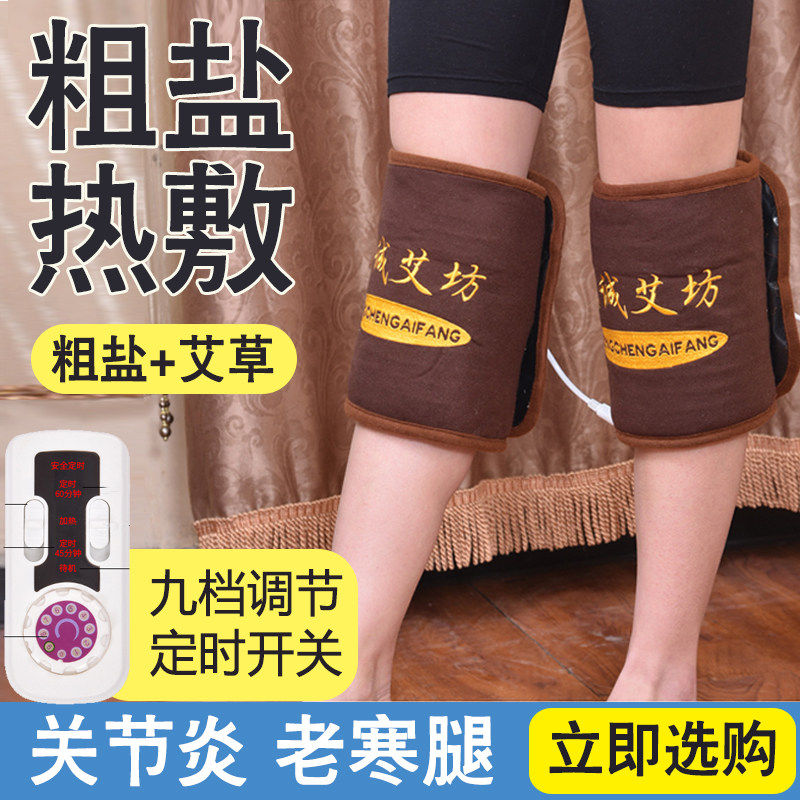盐袋热敷包理疗膝盖关节炎