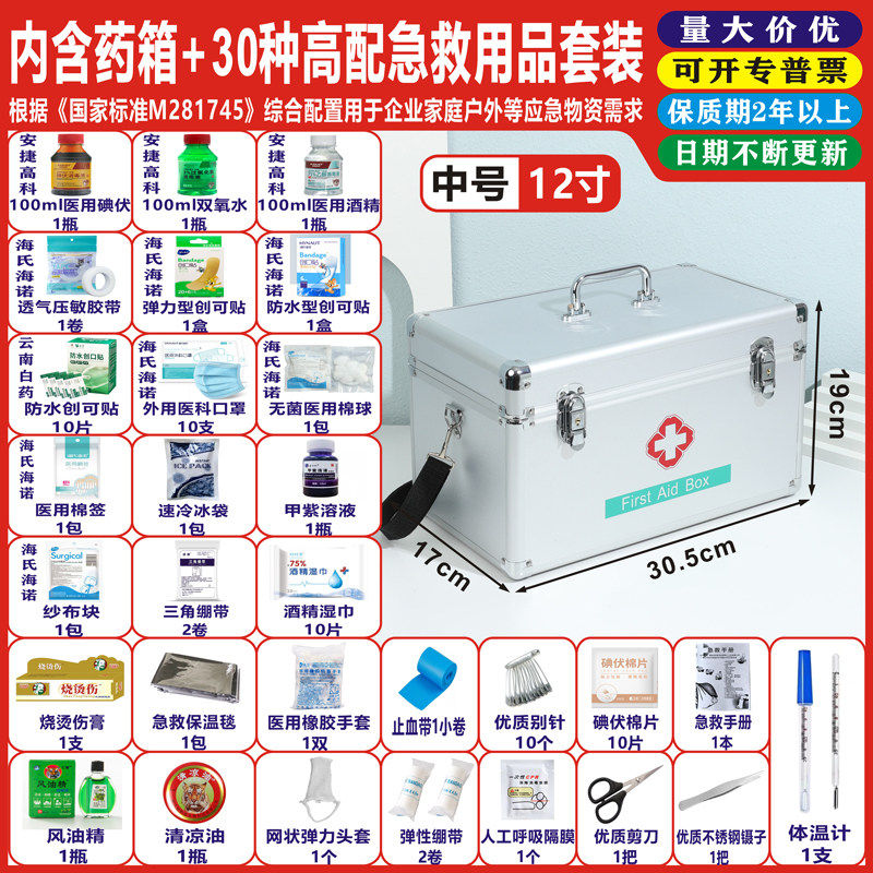 医药箱家用工厂应急疗救车