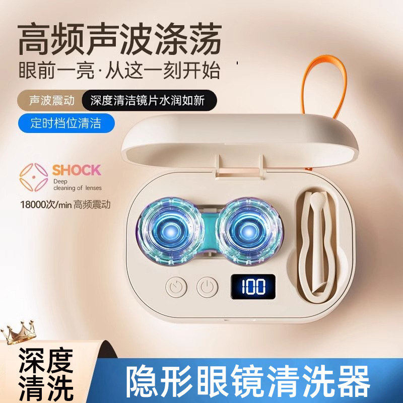 隐形眼镜盒清洗器超声波全自动清洗美瞳清洁便携收纳ok镜护理盒子
