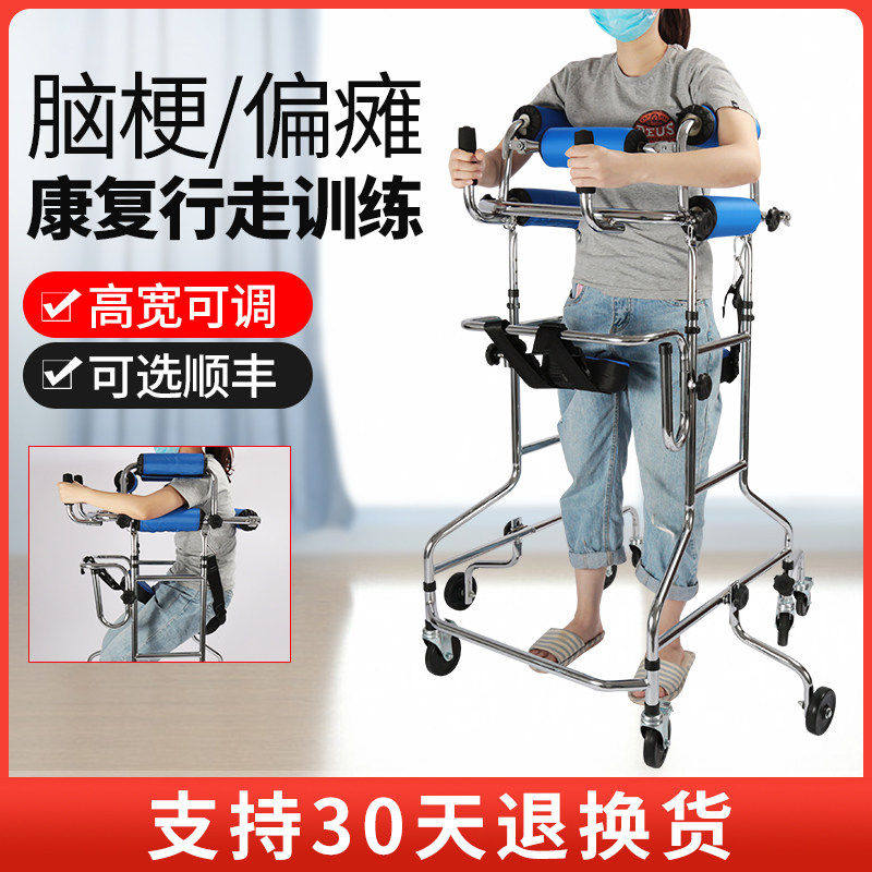 残疾人助走器偏瘫康复训练
