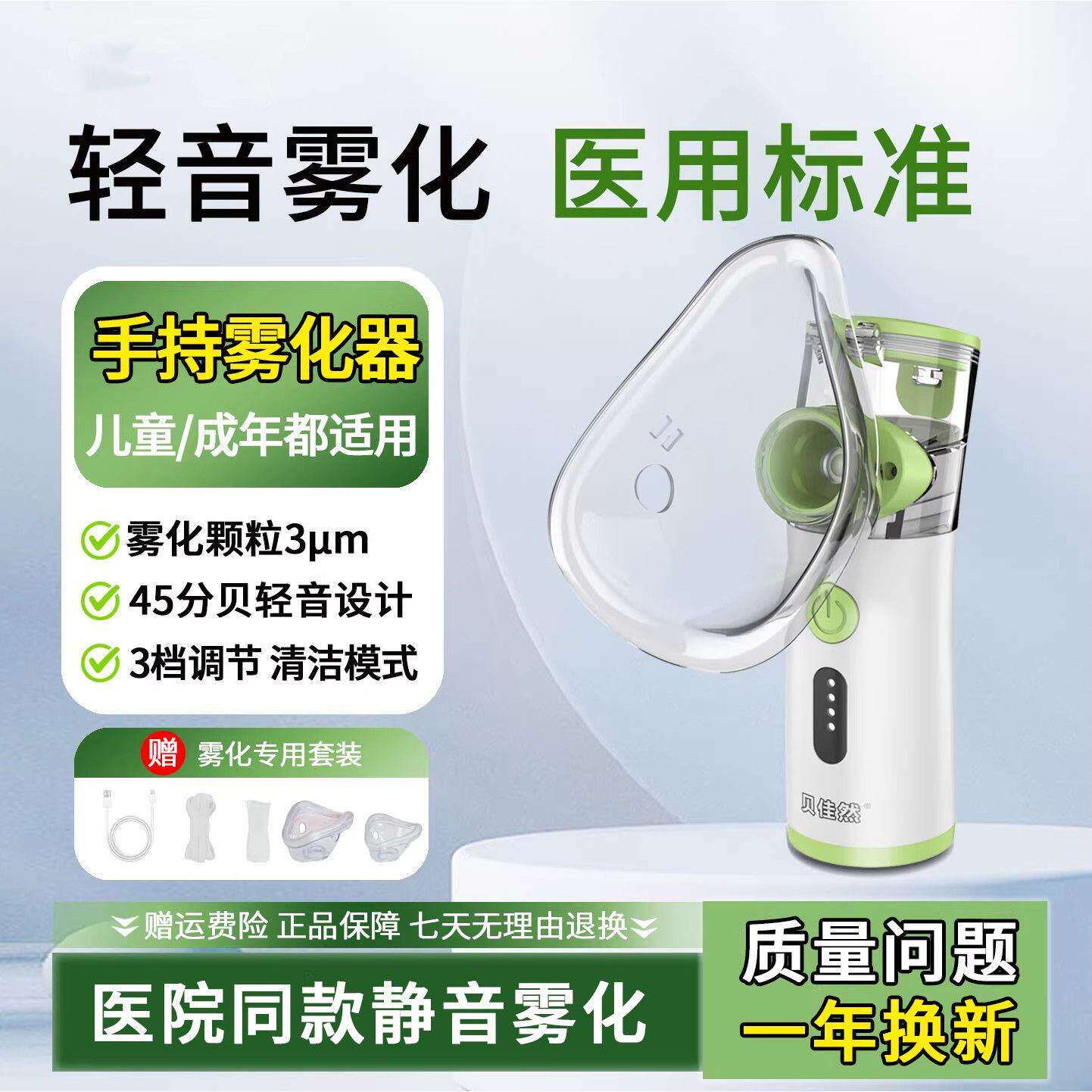 医用吸入超声波雾化器家儿