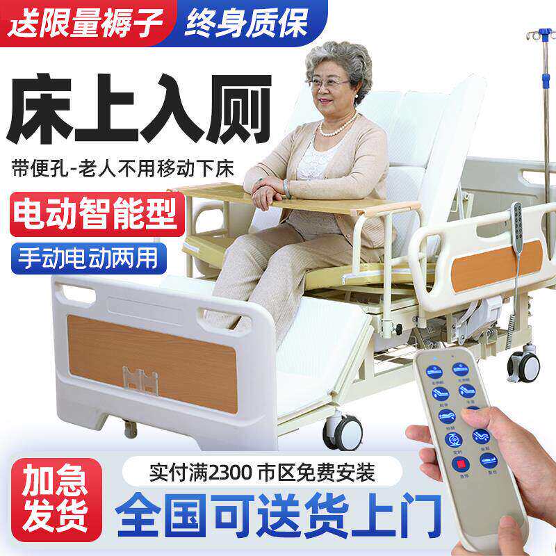 电动护理床家用多功能瘫痪病人翻身床老人全自动医疗塞伦盖地同款