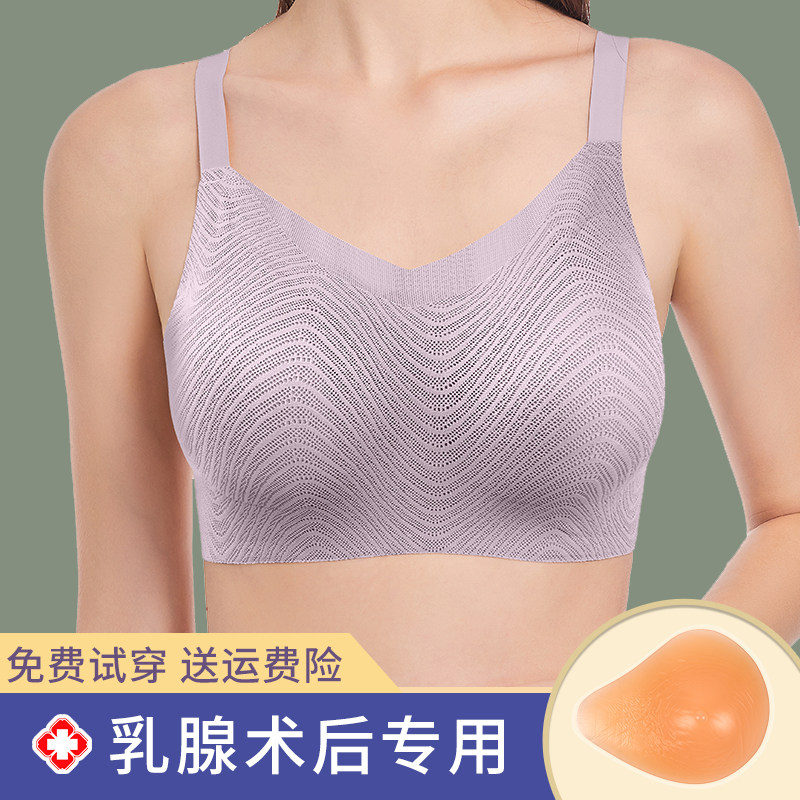义乳文胸罩腺切除手术后专
