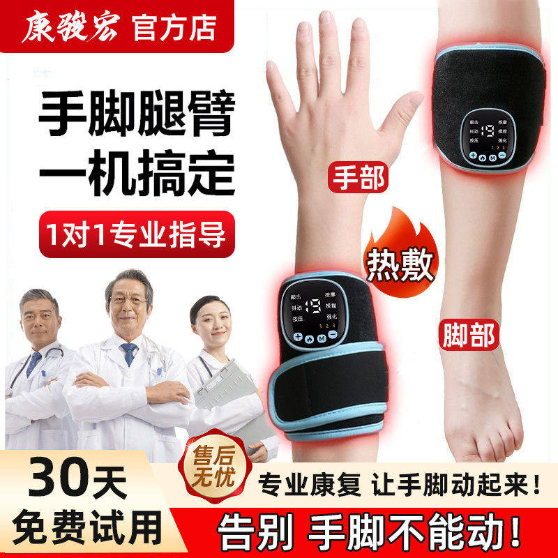 中风偏瘫手部康复训练器材