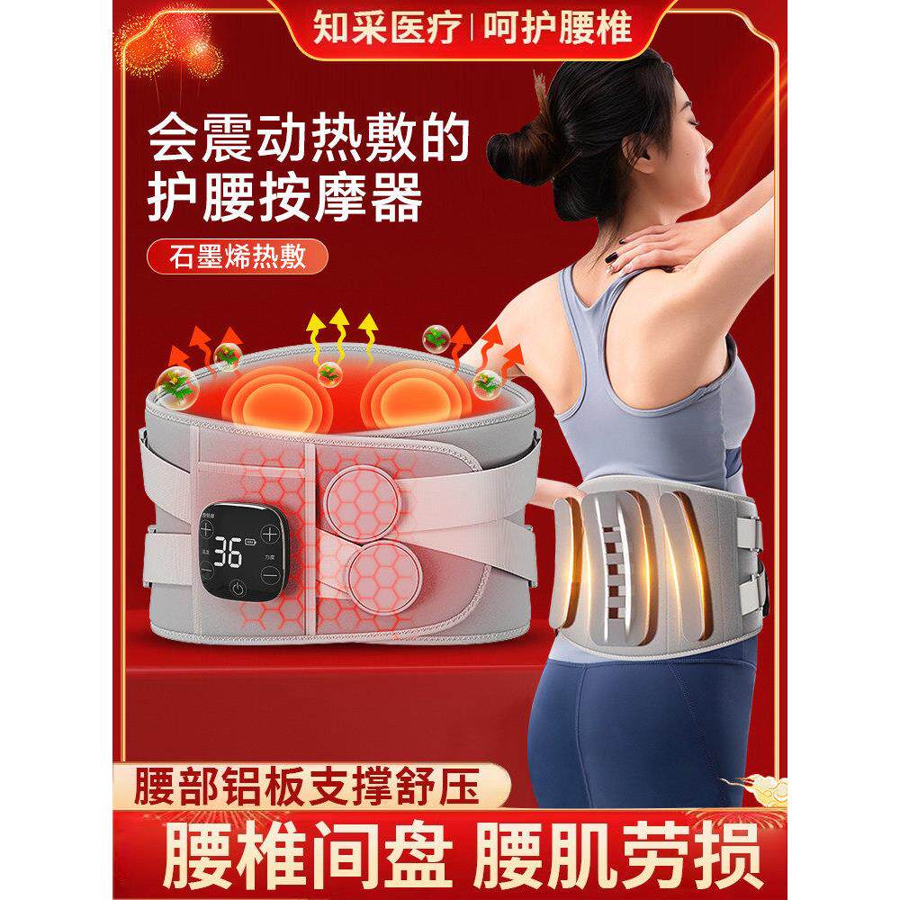 医用护腰带腰间盘突出加热按摩器保暖腰部暖宫发热艾灸热敷理疗仪