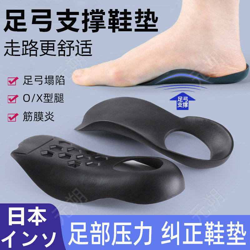 鞋垫足底筋膜炎专用弓支撑