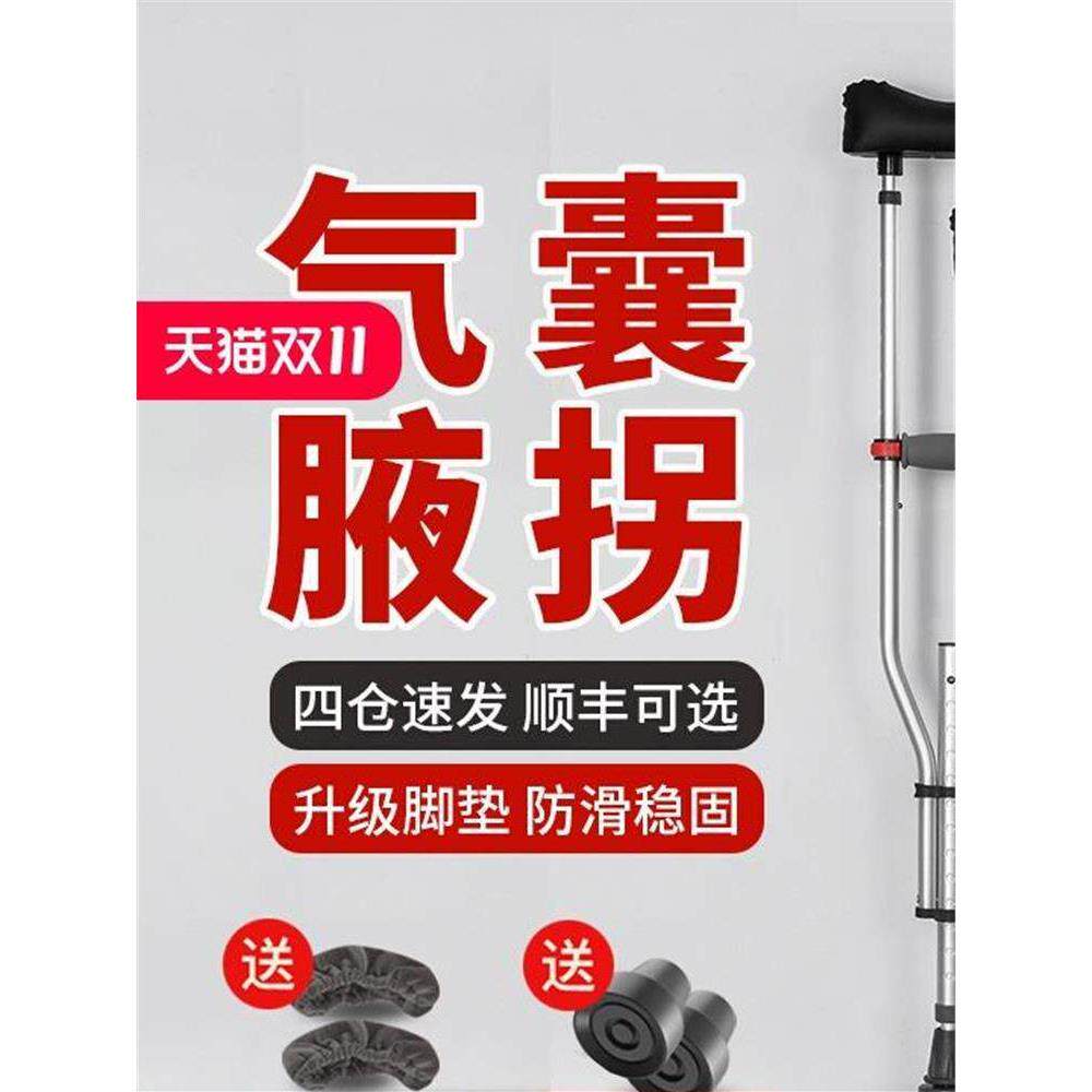 气囊式医用拐杖骨折棍老人