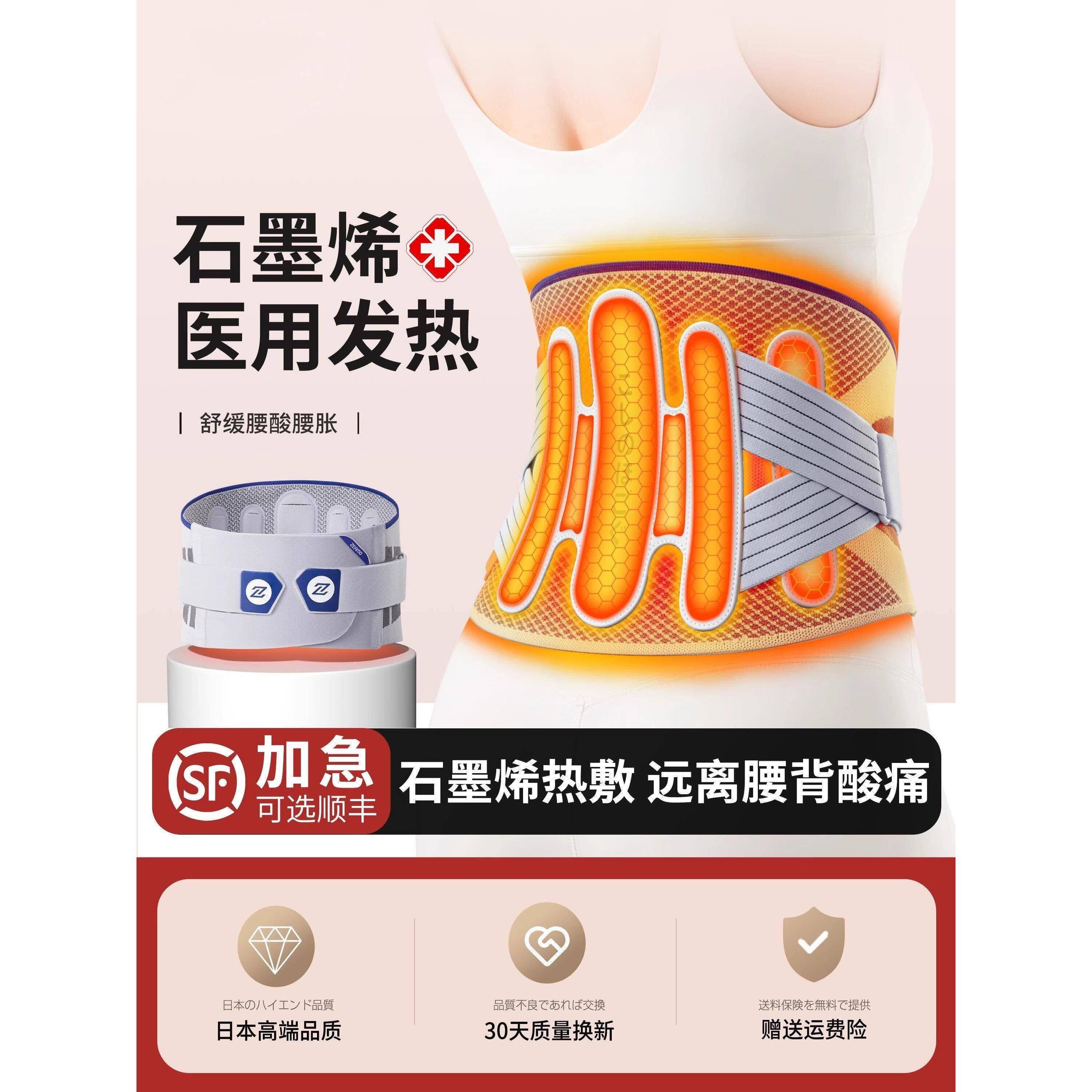 日本石墨烯自发热医用护腰