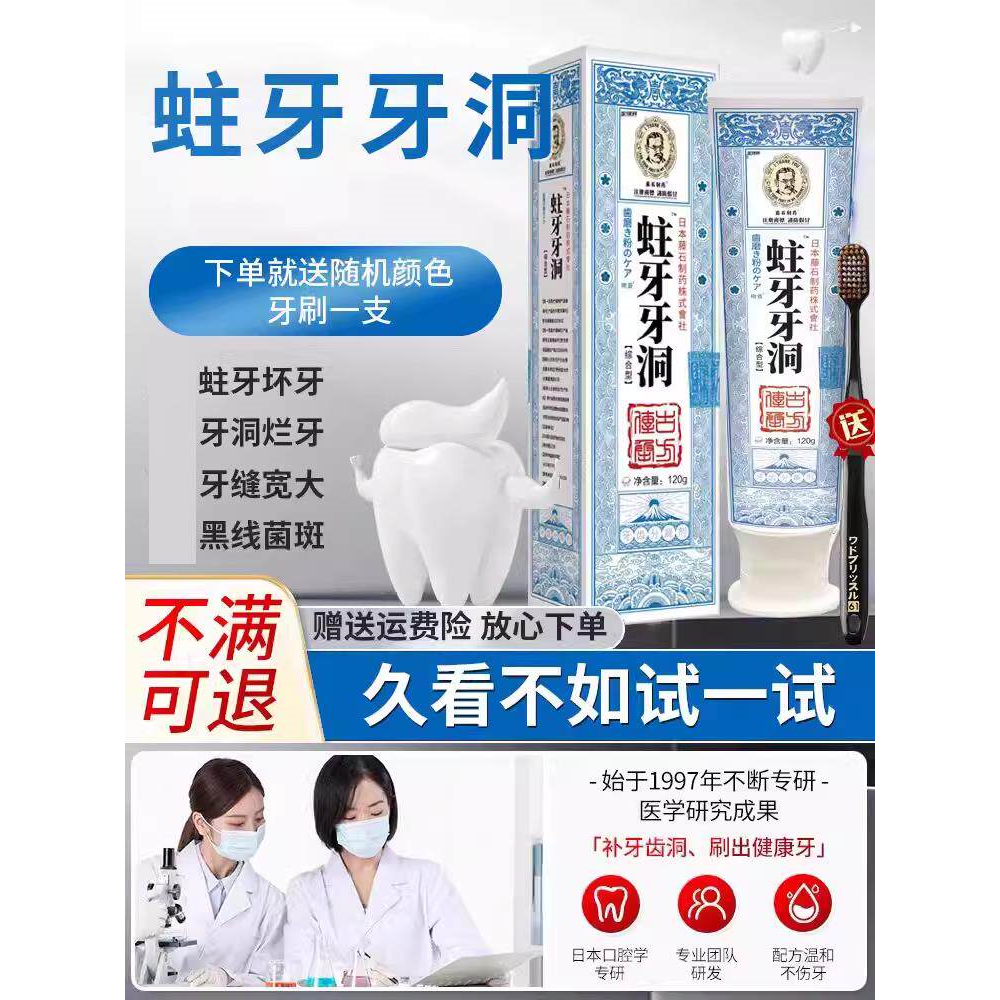 补牙缝蛀专用再生膏修复硅