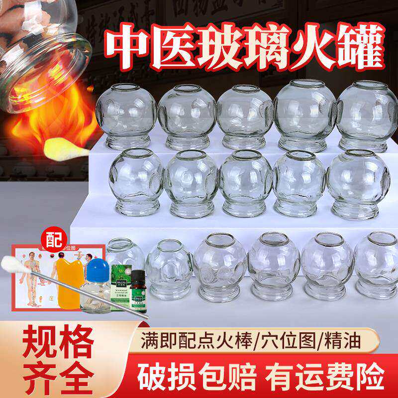 火罐家用套装中医玻璃美容